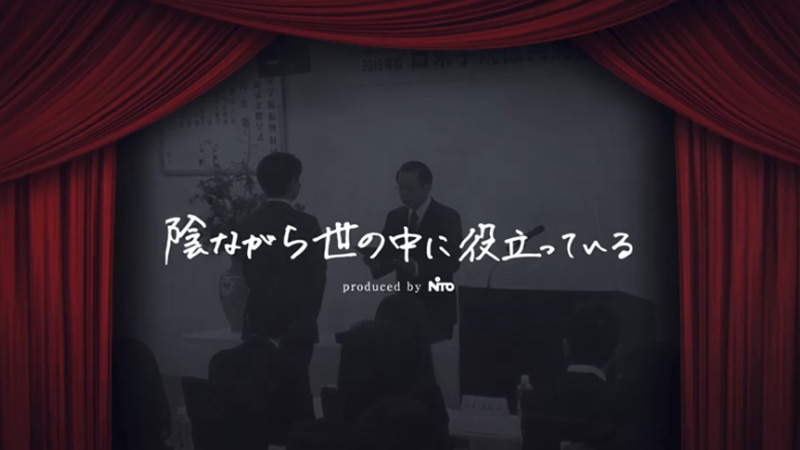 日東学術振興財団の取り組みを紹介する動画のバナー