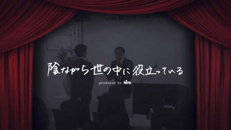 日東学術振興財団の取り組みを紹介する動画のバナー