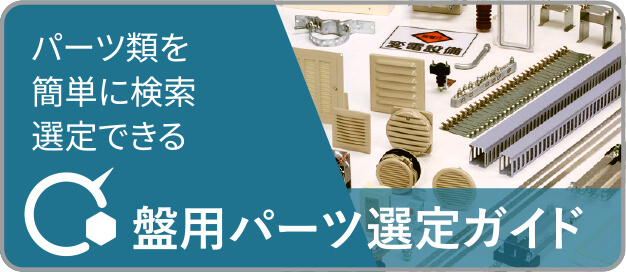独特な 日東工業 B25-1010-2 盤用キャビネット露出形 盤用 kead.al