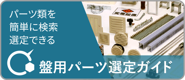 日東工業 盤用キャビネット 露出形 片扉 鉄製基板付 横400×縦500×深100mm S10-45 - 1