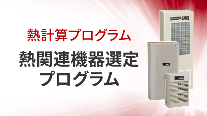 している Nito 日東工業 熱機器収納キャビネット S14−44LC 1個入り S14-44LC ( S1444LC ) 日東工業（株