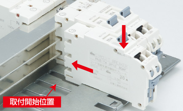 ホーム分電盤｜商品紹介｜日東工業株式会社