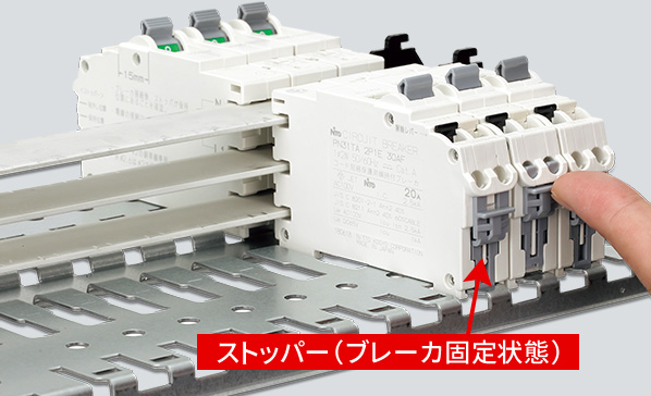 ホーム分電盤｜商品紹介｜日東工業株式会社