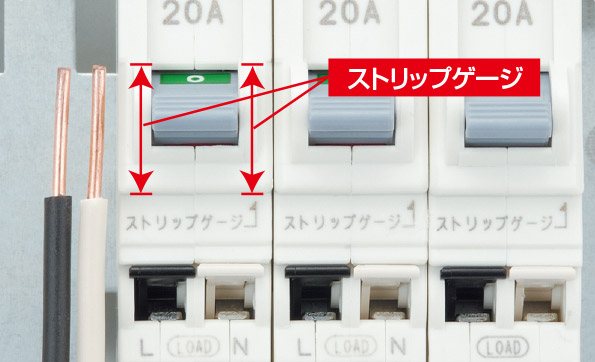 ホーム分電盤｜商品紹介｜日東工業株式会社