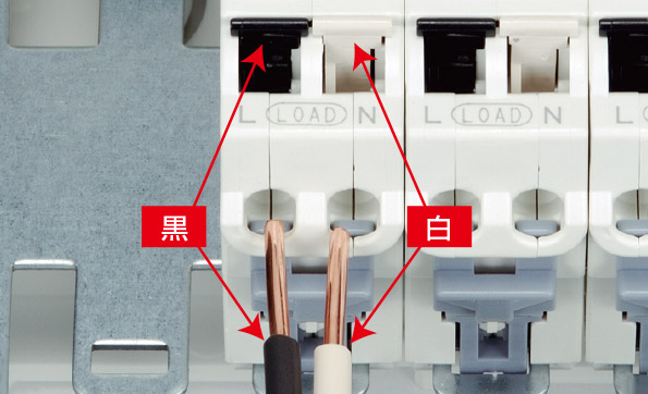 ホーム分電盤｜商品紹介｜日東工業株式会社