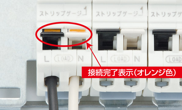 ホーム分電盤｜商品紹介｜日東工業株式会社