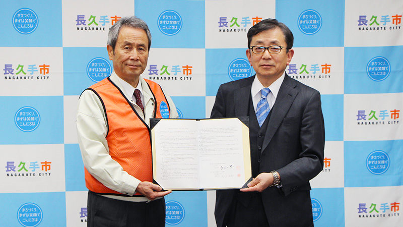 Signing of the "Agreement on Disaster Countermeasures and Cooperation in Time of Disaster"