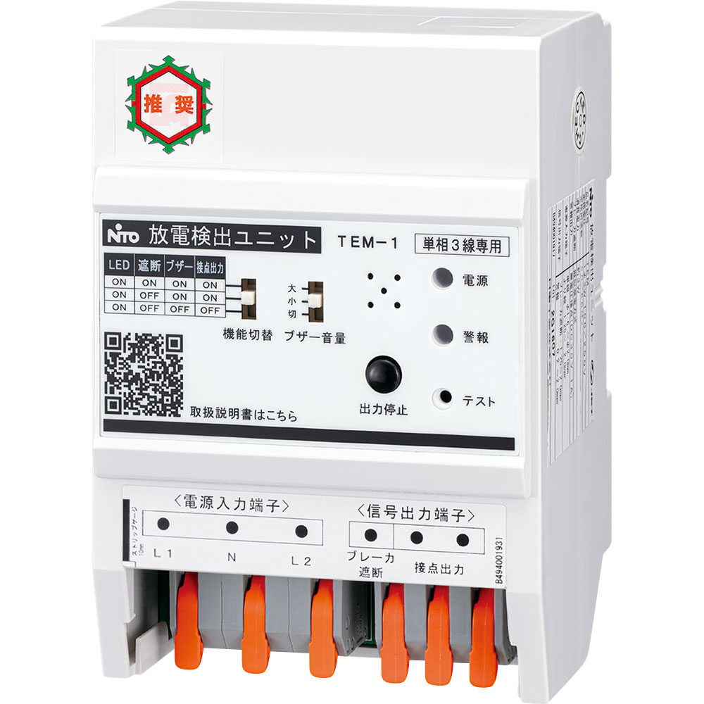 [TEM-1] Spark Discharge Detection Device Built-in Type