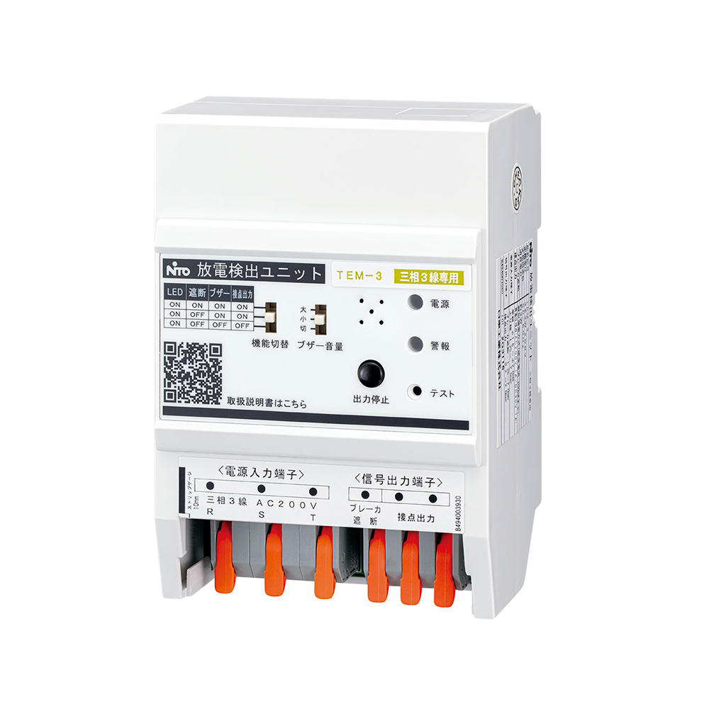 [TEM-3] Spark Discharge Detection Device 3Ø3W, AC200V (for Use in Japan Only)