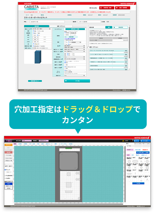 穴加工指定はドラッグ&ドロップでカンタン