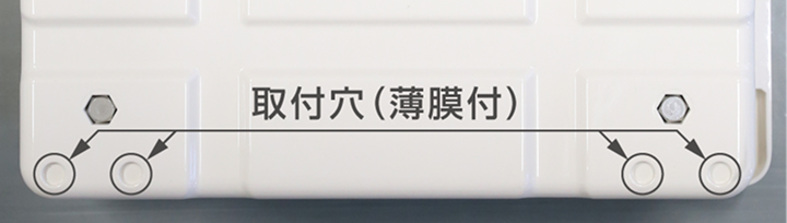 背面加工 イメージ