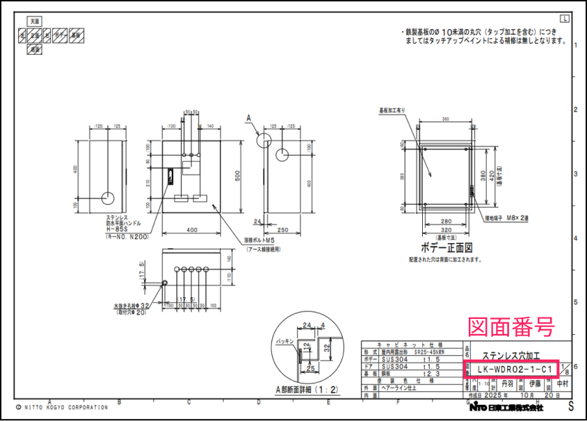 納入仕様書イメージ