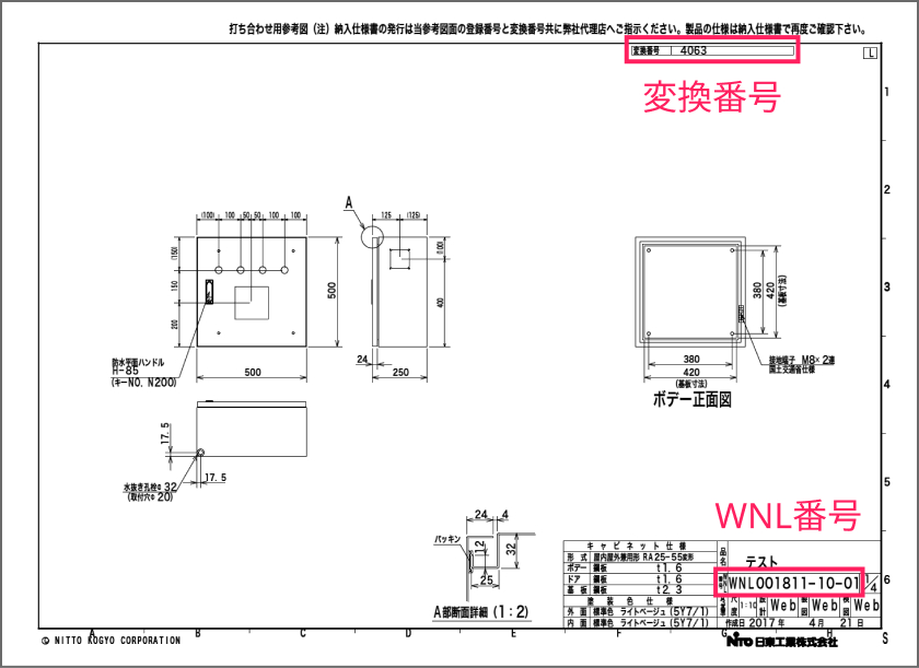打ち合わせ用参考図イメージ