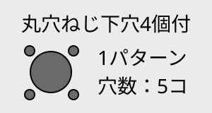 穴パターン