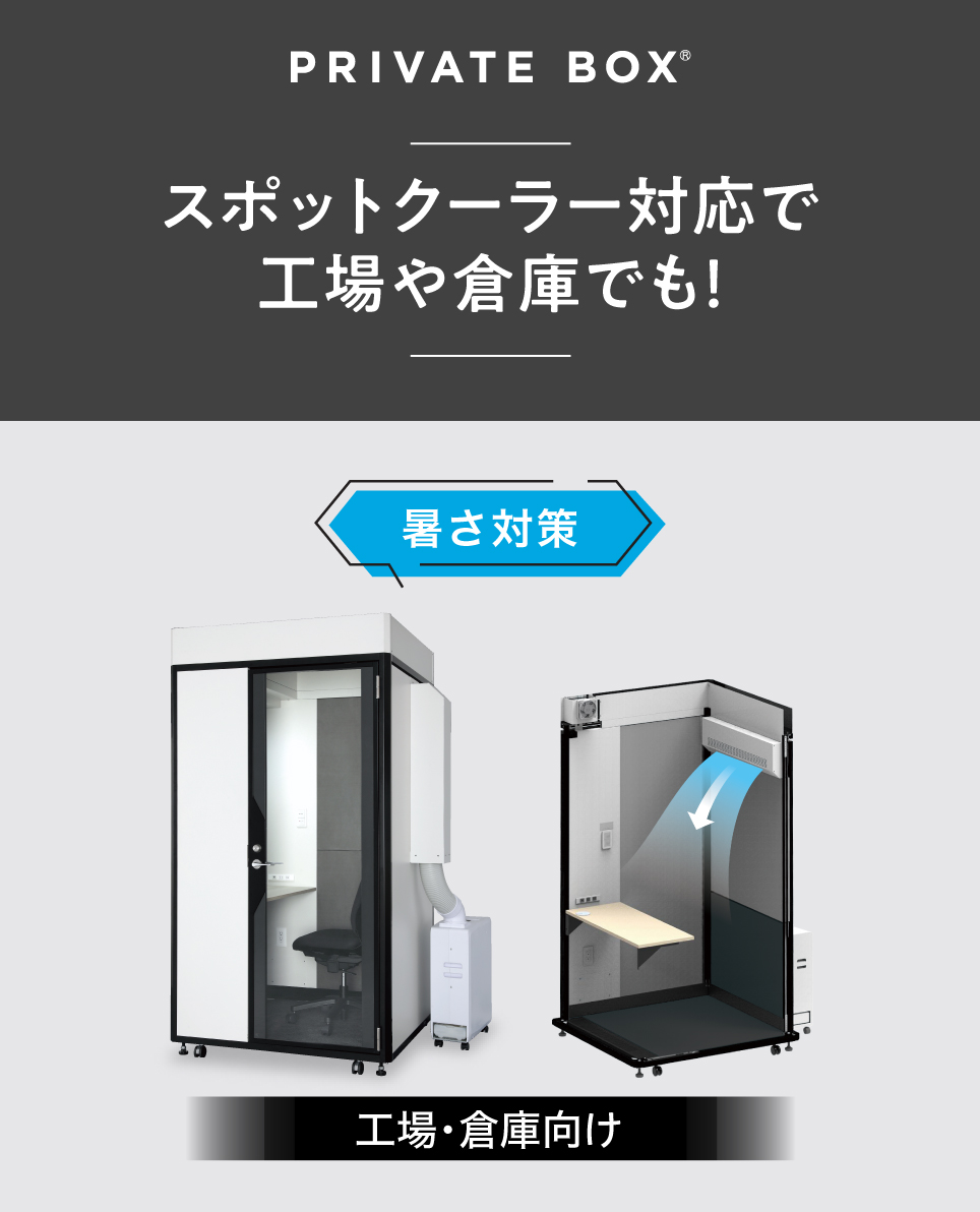 工場・倉庫向け