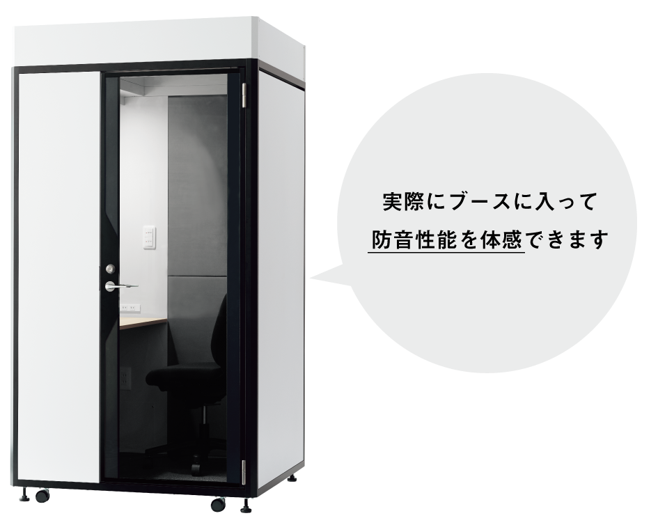 プライベートボックス、お入りいただけます！