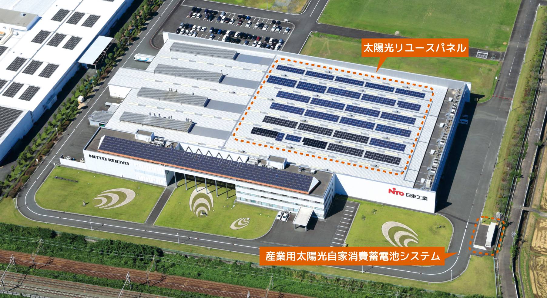 日東工業掛川工場