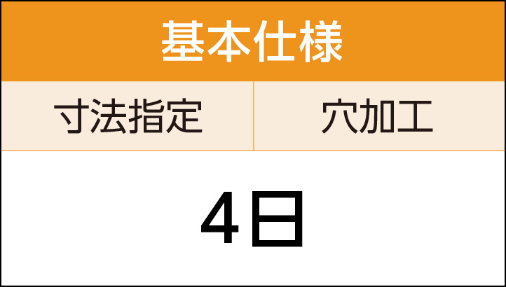 基本仕様 組替オプション取り付け