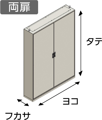 タテ（H）ヨコ（W）フカサ（D）