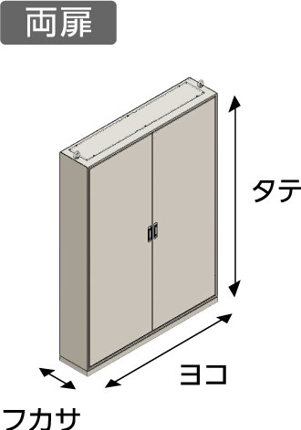 タテ（H）ヨコ（W）フカサ（D）