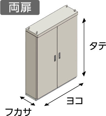 タテ（H）ヨコ（W）フカサ（D）