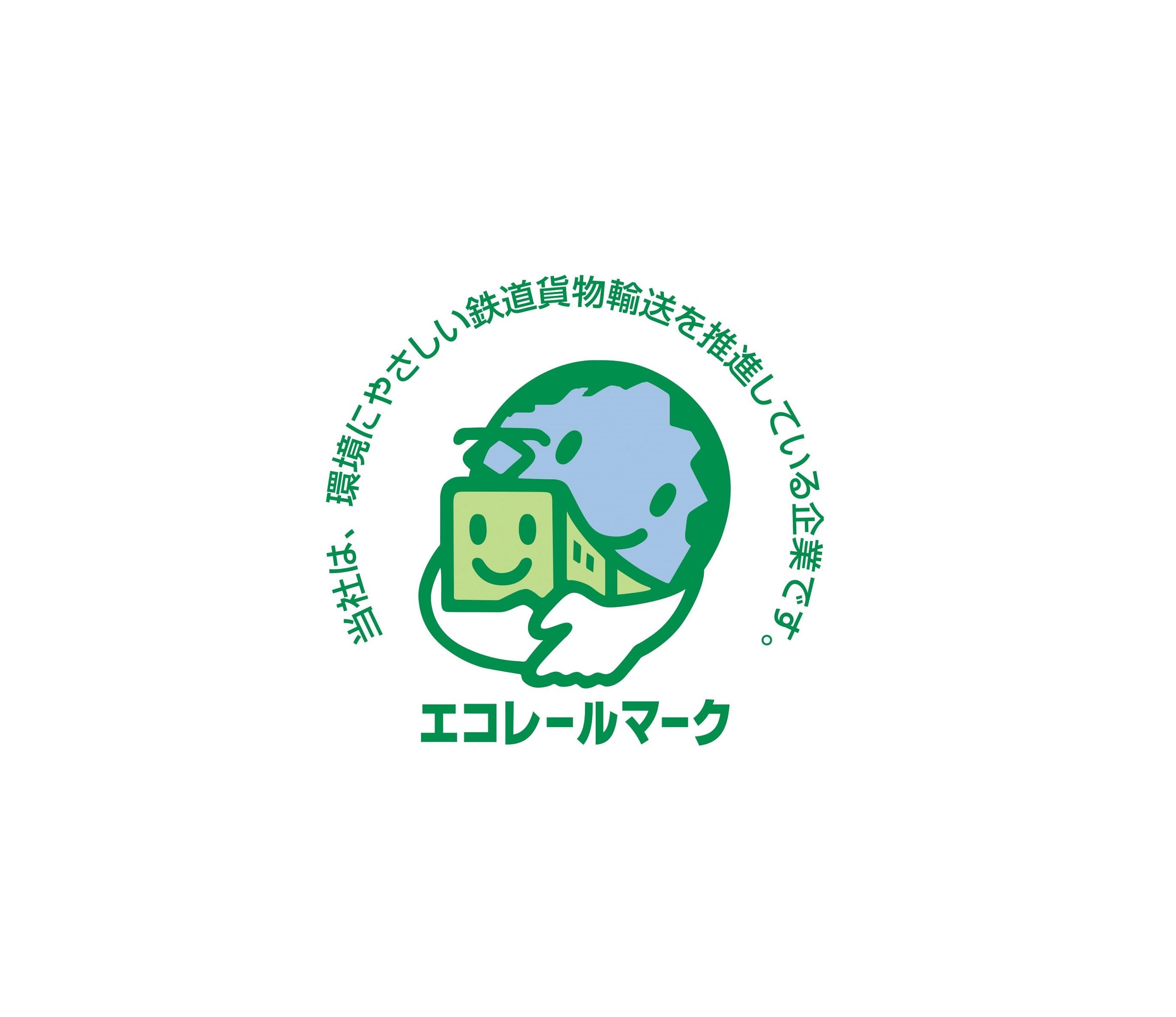 名古屋工場が エコレールマーク 認定を取得 ニュース 日東工業株式会社