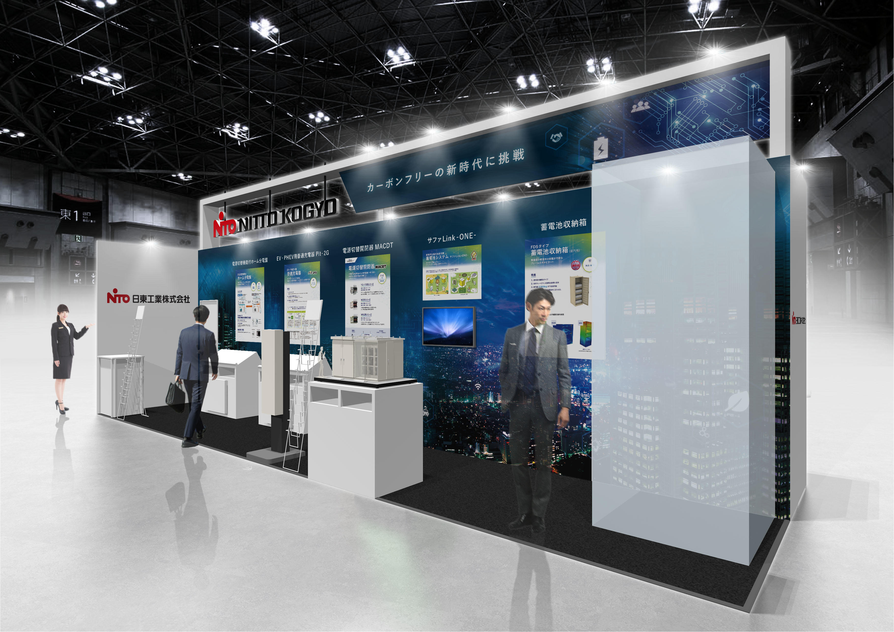第2回【国際】スマートグリッドEXPO（秋）｜展示会・イベント
