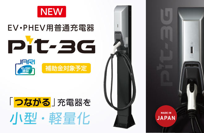 メッセナゴヤ2025｜展示会・イベント｜商品紹介｜日東工業株式会社