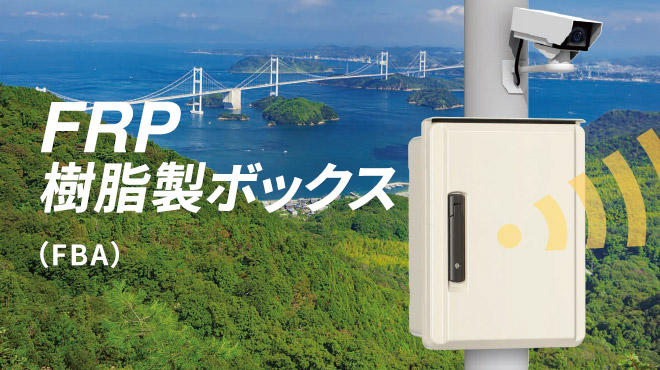 日東工業 日東工業 FRP20-22 ＦＲＰ樹脂製プルボックス