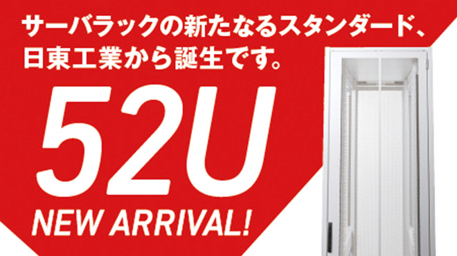 ディズニーコレクション 日東工業 FSS80-720EKN システムラック サーバ収納タイプ FSシリーズ W=700 h=2000 W=817  EIA=42U 色:ブラック塗装