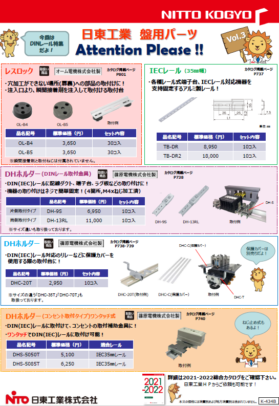 最も優遇の Ｎｉｔｏ 日東工業 熱機器収納キャビネット Ｓ１２−５６ＬＳＣ １個入り 〔品番:S12-56LSC〕 1300173  送料別途見積り,法人 事業所限定,取寄