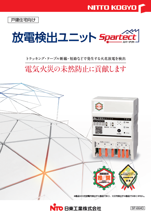 日東工業 盤用キャビネット 露出形 両扉 鉄製基板付 横1200×縦400×深120mm S12-124-2 - 4