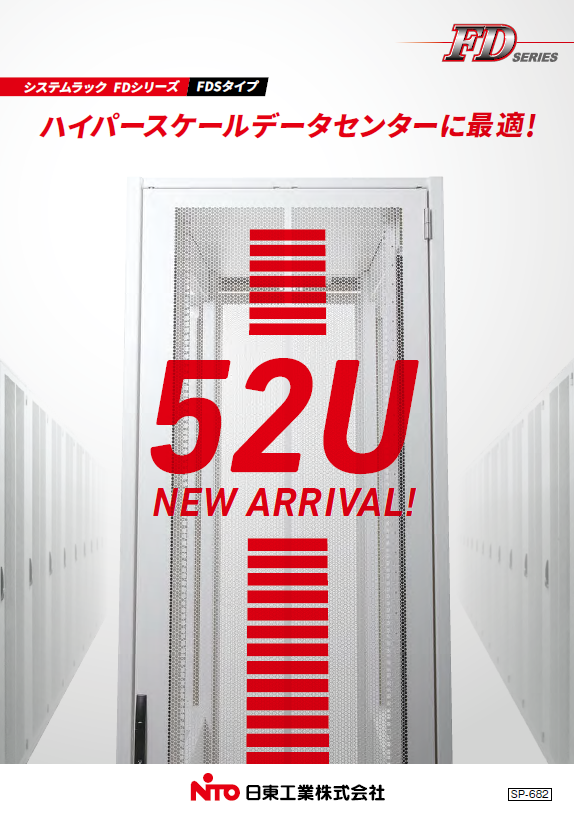 新生活 日東工業 S16-109-2C用キャビネット露出形 屋内用 鉄板ベース 色クリー