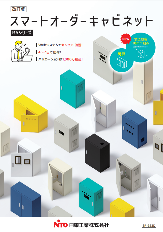 レア?!☆ Nito 日東工業 基台 1個入り ( ZA20-83C ) 日東工業(株) (メーカー取寄) | www.gr-advisory.com