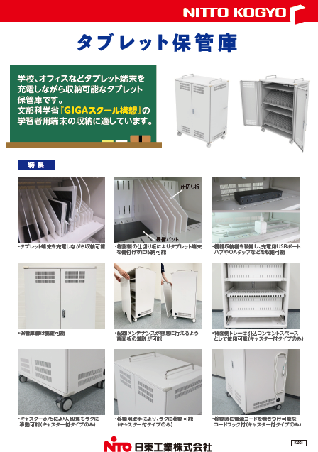 日東工業 E35-79A-N-F 自立制御盤キャビネット 基台なし・鉄製基板なし