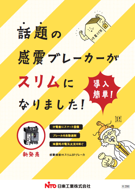 楽天最安値に挑戦】 Ｎｉｔｏ 日東工業 盤用キャビネット露出形 Ｂ２０
