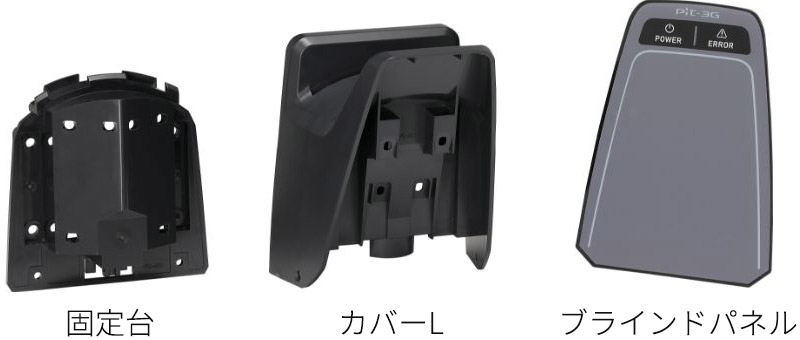 コネクターホルダー固定台