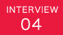 interview 04